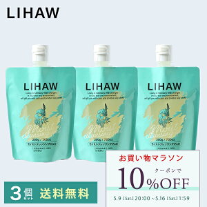 �y���������}���\������ 10%OFF�N�[�|���zLIHAW ���� ���C�X�g�N�����W���O�W�F��(200g) 3�Z�b�g