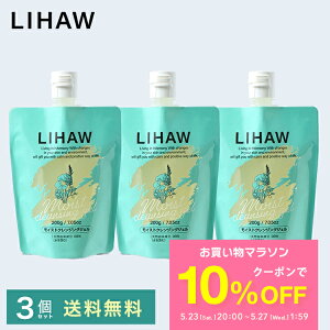 �y���������}���\���� 10%OFF�N�[�|���zLIHAW ���� ���C�X�g�N�����W���O�W�F��(200g) 3�Z�b�g