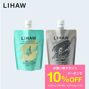 �y���������}���\���� 10%OFF�N�[�|���zLIHAW ���� ���C�X�g�N�����W���O�W�F���i200g�j�{�X�N���uin���N���[���i200g�j�Z�b�g