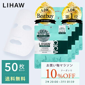 �y10%OFF�N�[�|�����������}���\������zLIHAW ���� ���C�X�g���y�A�}�X�NN�i50���j4���CICA�G�L�X cica �p�b�N �{�^�j�J�� �X�L���P�A �t�F�C�X�p�b�N �}�X�N�V�[�g �V�[�g�}�X�N �V�J�}�X�N �V