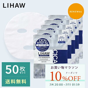 �y10%OFF�N�[�|�����������}���\������zLIHAW ���� �u���C�g�j���O�}�X�NN�i50���j cica �p�b�N 4���CICA�G�L�X �r�^�~��C�U���� *3 cica �V�J �{�^�j�J�� �X�L���P�A �t�F�C�X�p�b�N �}�X�N�V�[�g