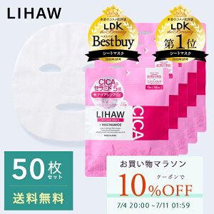 �y10%OFF�N�[�|�����������}���\������zLIHAW ���� ���b�`�O���E�}�X�NN�i50���j cica �p�b�N �V�J�p�b�N ���{��