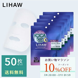 �y10%OFF�N�[�|�����������}���\������zLIHAW ���� ���n�E �i�C�g�P�A�}�X�N �i50���j