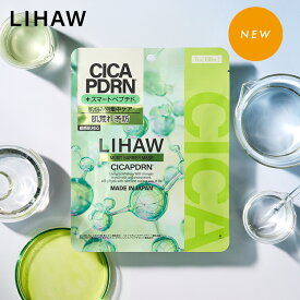 LIHAW 公式 モイストバリアマスク（7枚入）cica パック シカパック 日本製