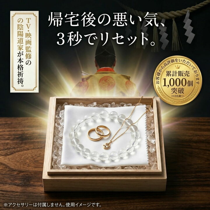 楽天市場】【14日20時☆4時間20%OFF】浄化セット 天然水晶 さざれ石 