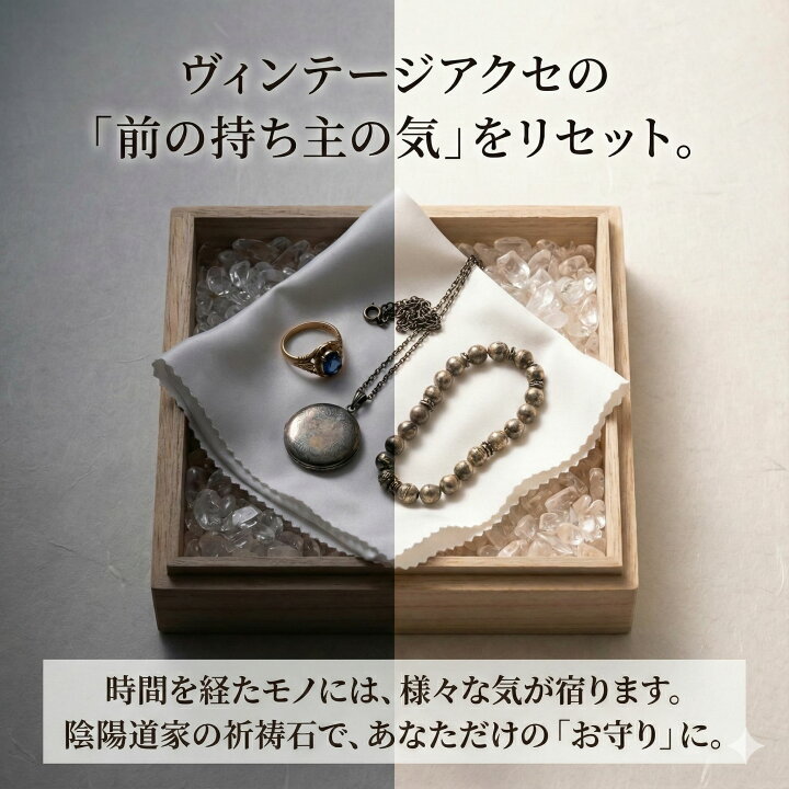 楽天市場】【14日20時☆4時間20%OFF】浄化セット 天然水晶 さざれ石 