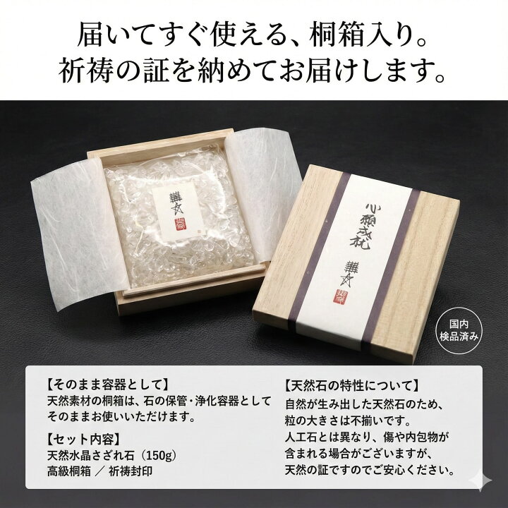 楽天市場】浄化セット 天然水晶 さざれ石 150g [ 置くだけでリセット 