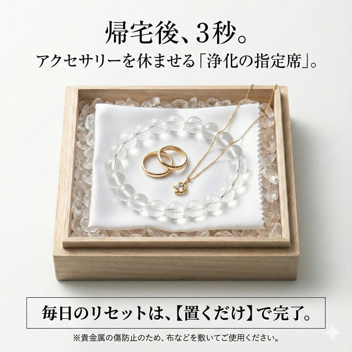 楽天市場】【14日20時☆4時間20%OFF】浄化セット 天然水晶 さざれ石 