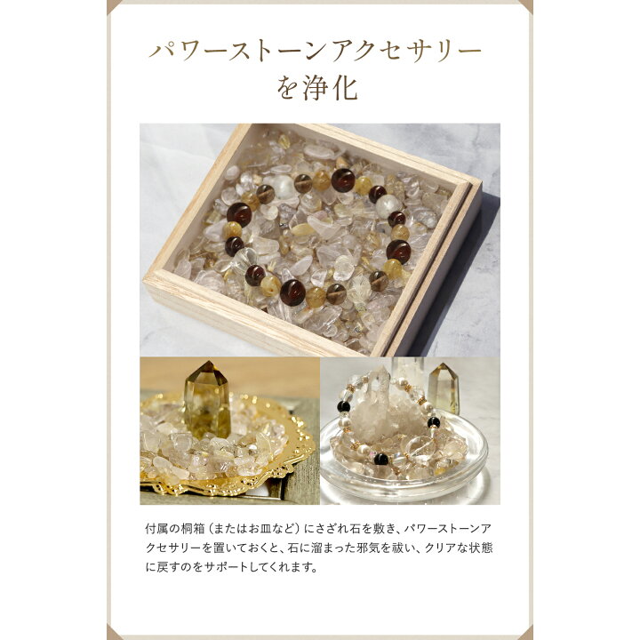 楽天市場】【祈祷済】ルチルクォーツ さざれ石 浄化用 パワーストーン 