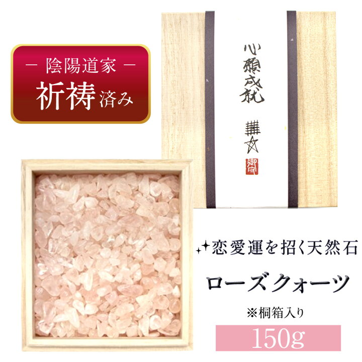 楽天市場】【ポイント10倍☆お買い物マラソン限定 3/21 20時～】【祈祷 