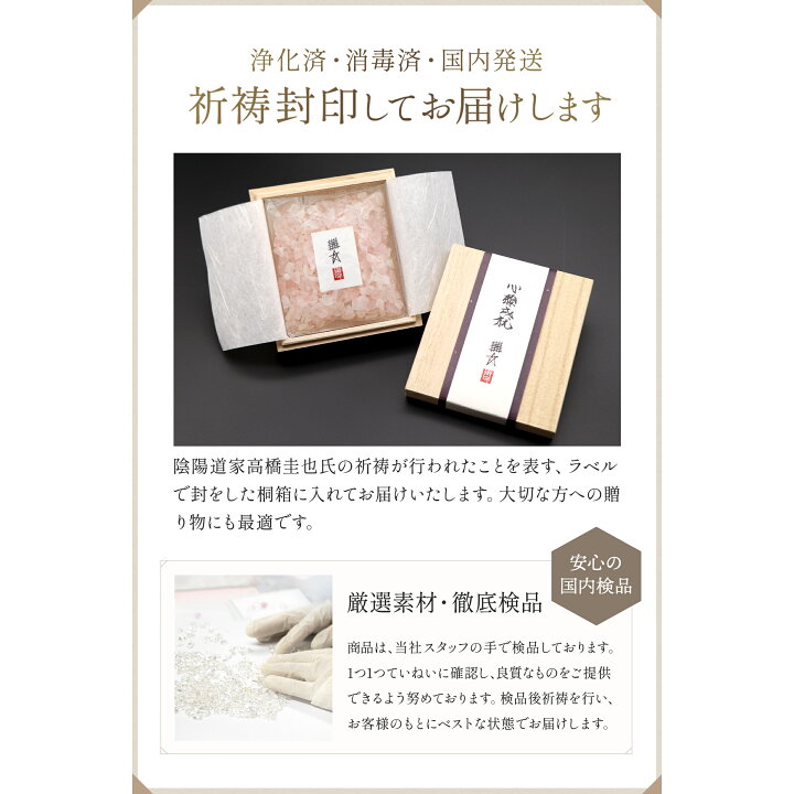 楽天市場】【ポイント10倍☆お買い物マラソン限定 3/21 20時～】【祈祷 