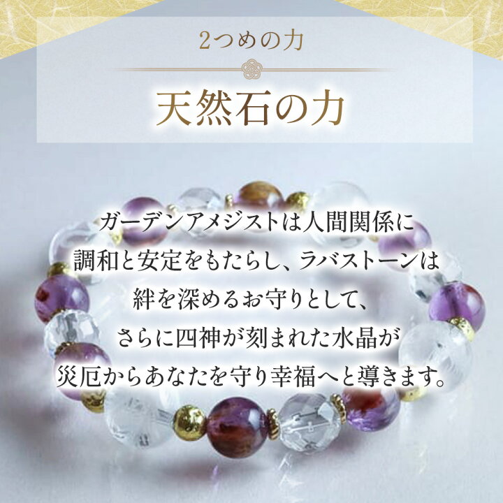 楽天市場】【祈祷済】恋愛運 アップ ガーデンアメジスト 
