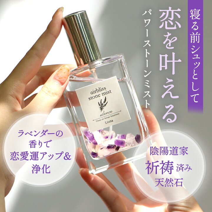 楽天市場】【20%FFクーポン配布中！】【祈祷済】浄化スプレー 