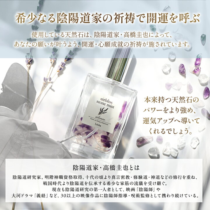 楽天市場】【20%FFクーポン配布中！】【祈祷済】浄化スプレー 