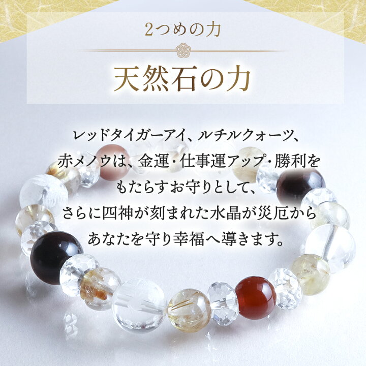 楽天市場】【祈祷済み】パワーストーン ブレスレット 金運アップ  