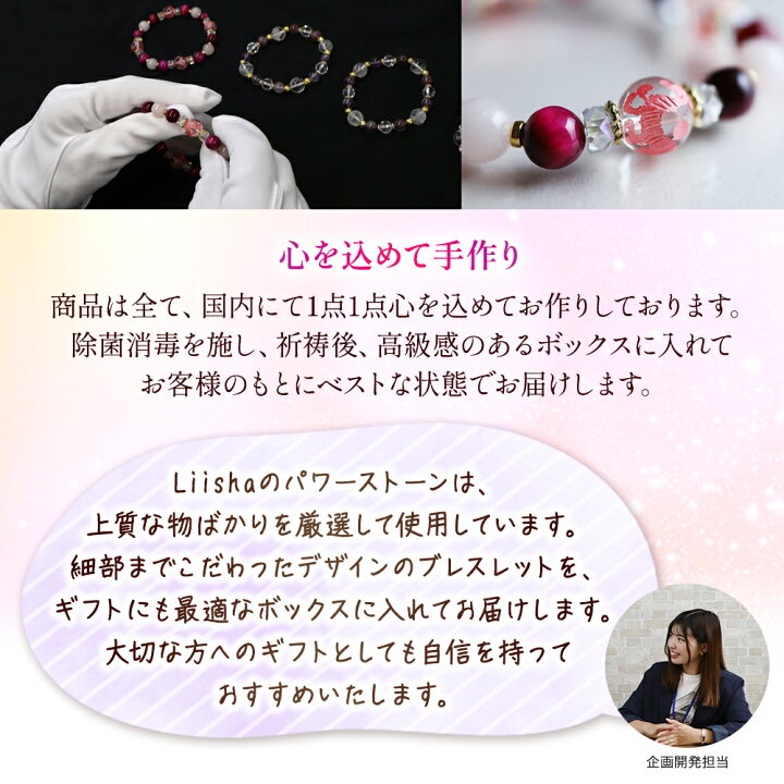 楽天市場】【祈祷済み】パワーストーン ブレスレット 金運アップ 