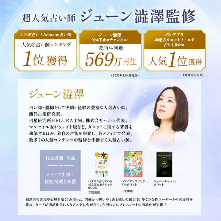 楽天市場】【超人気占い師監修】 パワーストーン ブレスレット 金運 