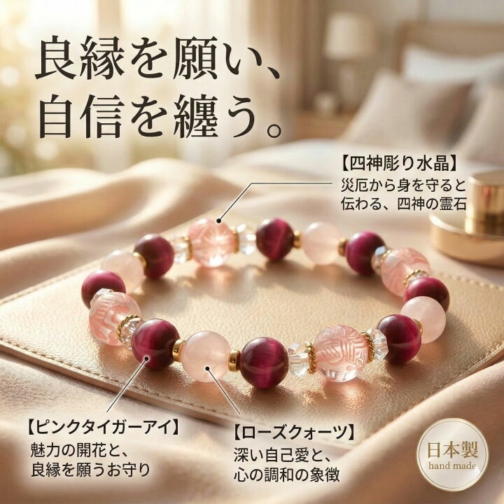 楽天市場】[&Prayer]パワーストーンブレスレット レディース 恋愛運 