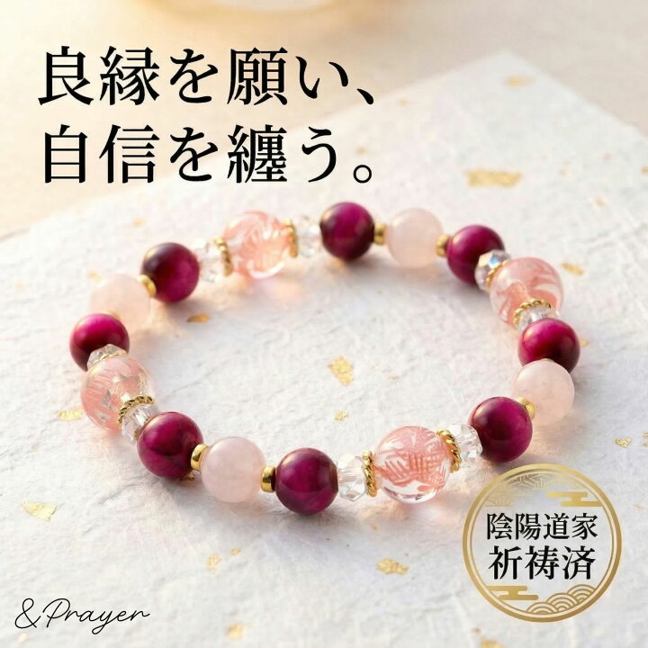 楽天市場】[&Prayer]パワーストーンブレスレット レディース 恋愛運 