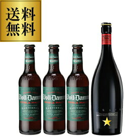 ビールギフト セット 送料無料 スペイントップブルワリー イネディット＆ボルダム飲み比べセット750ml×1本 330ml×3本