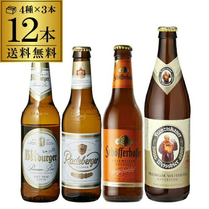 楽天市場】厳選 ドイツビール 12本セット 4種×各3本 【第20弾】 ビール ギフト 送料無料 瓶 詰め合わせ 飲み比べ長S贈り物 ビールギフト フランチスカーナー期限2022/10/27 : お酒の専門店 リカマン楽天市場店 楽天市場】厳選 ドイツビール 12本セット 4種×各3本 【第20弾】 ビール ギフト 送料無料 瓶 詰め合わせ 飲み比べ長S贈り物 ビールギフト フランチスカーナー期限2022/10/27 : お酒の専門店 リカマン楽天市場店