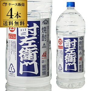 焼酎甲類 ケース販売 酎左衛門 25度 4L ペット × 4本 愛知県 福井酒造チューハイ サワー カクテル 25% 甲類 焼酎 大容量1本当り1,950円(税別) 送料無料