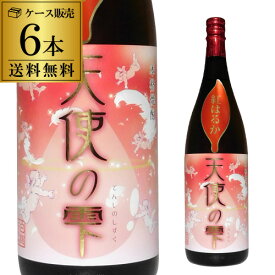 【全品P3倍 3/30限定】送料無料 ケース販売 焼酎 芋焼酎 紅はるか 天使の雫 25度 1800ml 6本 鹿児島 いも焼酎 黄麹 1.8L 一升 中俣酒造 ベニハルカ 夢一献