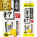 1本当たり1,484円（税抜） 送料無料 ケース販売 サントリー こだわり酒場のレモンサワーの素 1.8L 12本 紙パック ソーダ割り レモンチューハイ 1800 1,800 ケース 長S