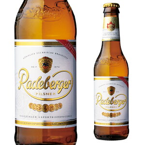 ���[�f�x���K�[ 330ml�r �P�i�̔� �h�C�c �s���X�i�[ �A���r�[�� �C�O�r�[�� ��S