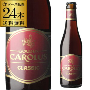 1{416~(ō) O[f JXNVbN 330ml r×24{yP[Xzyz[xM[][Ar[][COr[][XyV G[][Gouden Carolus Classic][O[fJX]