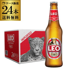 賞味2025/9/13の訳あり 在庫処分 アウトレット 送料無料 レオビール 瓶 330ml 24本 1ケース シンハー 輸入ビール 海外ビール 長S 予約 2025/7/28以降発送予定