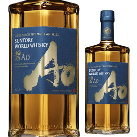 【数量限定】サントリー ワールドウイスキー 碧 アオ Ao 43度 700ml SUNTORY WORLD WHISKY wisky_ao 世界5大ウイスキーの原酒をブレンド！ 父の日