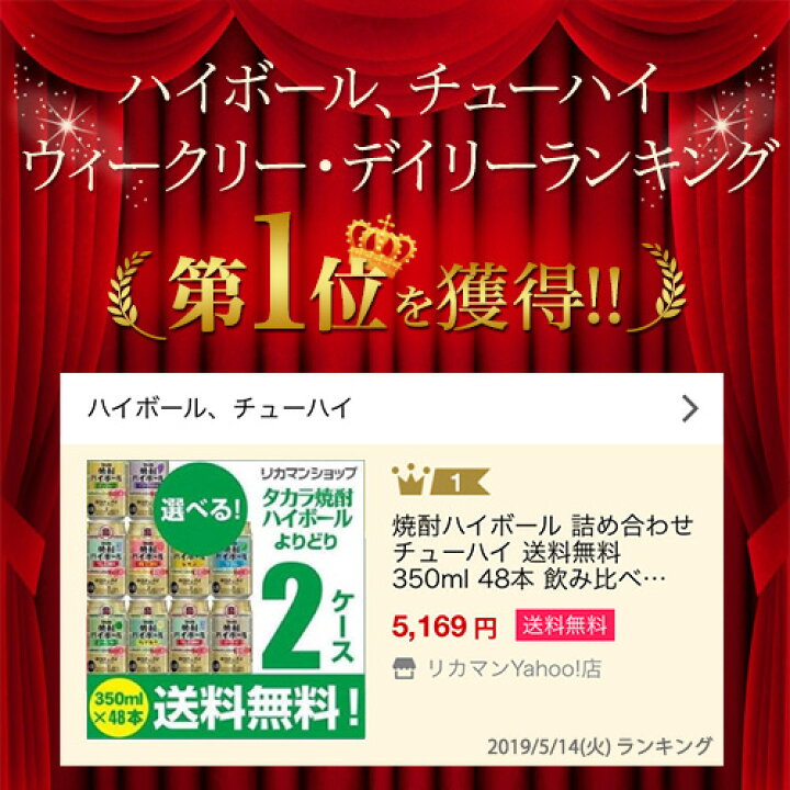 楽天市場】焼酎ハイボール 350ml 48本ドライ レモン チューハイ 送料無料 詰め合わせ お好きな タカラ よりどり 選べる 2ケース 缶チューハイ  takara 長S 宝 宝酒造 新商品 : お酒の専門店 リカマン楽天市場店