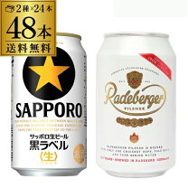 楽天市場】サッポロ 黒ラベル350ml 2ケースの通販