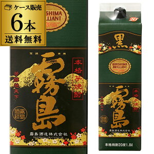 黒霧島 20度1800mlパック6本」の人気商品一覧・価格比較 - 価格.com