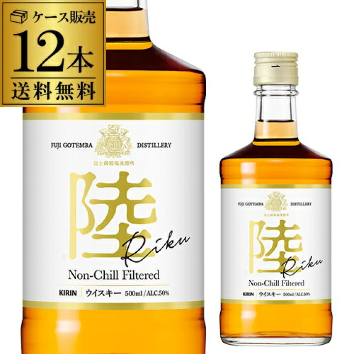 楽天市場】送料無料 キリン ウイスキー 陸 500ml×12本 50度 