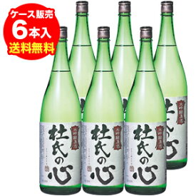 京姫 杜氏の心 大吟醸原酒1.8L×6本京都府：京姫酒造【6本販売】【送料無料】[1800ml]［一升瓶］[長S]