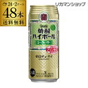 【最大10％オフクーポン配布中！先着順！】最大300円オフクーポン配布チューハイ ハイボール 送料無料 宝 タカラ 焼酎ハイボール シークヮーサー サワー 50...