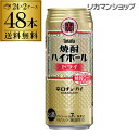 【最大10％オフクーポン配布中！先着順！】最大300円オフクーポン配布チューハイ ハイボール 送料無料 1本当たり135円(税別)タカラ 焼酎ハイボール ドライ...