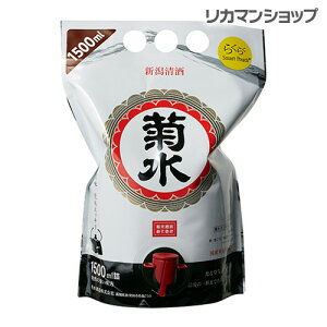 菊水 白 スマートパウチ 1.5L 1500ml 日本酒 新潟 菊水酒造辛口 パウチ 酒 長S
