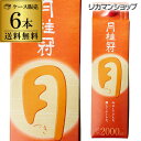 送料無料 月桂冠 つき 定番酒 2L×6本 2000ml 京都府 月桂冠 日本酒 パック パック酒 ケース販売 [長S]