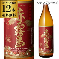 楽天市場】赤霧島 芋 25度 900mlの通販