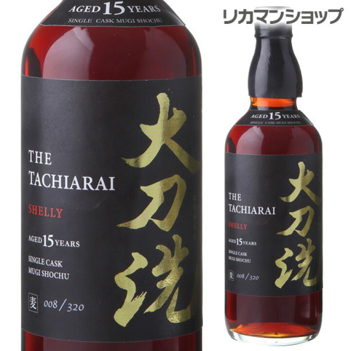 楽天市場】大刀洗15年シェリーシングルカスク 本格麦焼酎仕込 