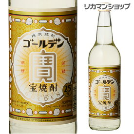 楽天市場 ゴールデンハイボールの通販