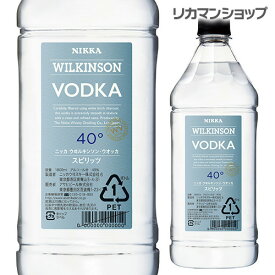 【全品P3倍 5/30限定】ウィルキンソン ウォッカ 40度 ペットボトル 1800ml 1.8L国産 WILKINSON VODKA [ウイルキンソン][ウヰルキンソン]長S 父の日 早割