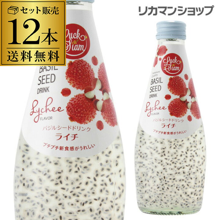 楽天市場 ラックサヤーム バジルシードドリンクライチ 290ml 12本 瓶 送料無料長s お酒の専門店 リカマン楽天市場店