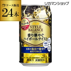 楽天市場 ノンアルコール 人気ランキング1位 売れ筋商品