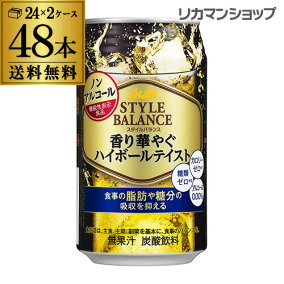楽天市場 ハイボール 人気ランキング1位 売れ筋商品