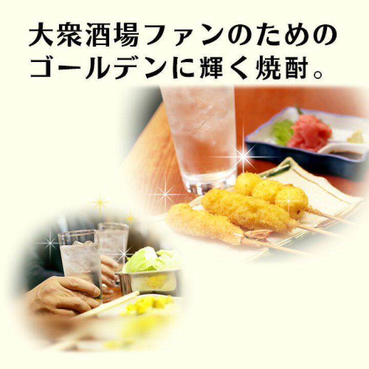 楽天市場】送料無料 宝焼酎 ゴールデン25度 600ml×12本 1ケースタカラ takara 焼酎甲類 レモンサワー ハイボール [長S] : お酒の専門店  リカマン楽天市場店