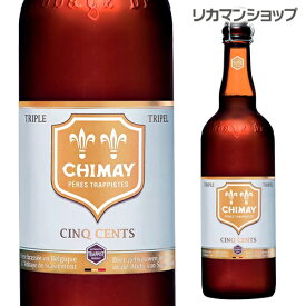 【全品P3倍 6/15限定】シメイ サンクサン ホワイト 750ml瓶[輸入ビール][海外ビール][ベルギー][ビール][トラピスト][長S]